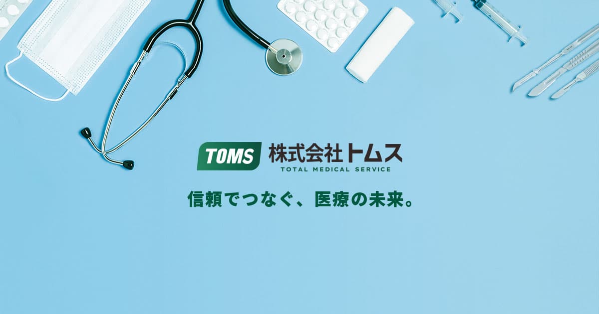 株式会社トムス